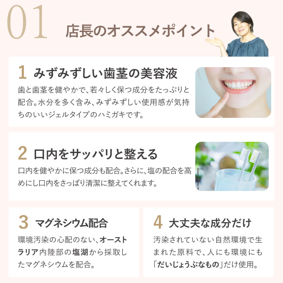 歯茎を守る 無添加 オーガニック 歯磨き粉 マグネシウム配合 ドラゴンブラッド配合のガムコラーゲントゥースペースト