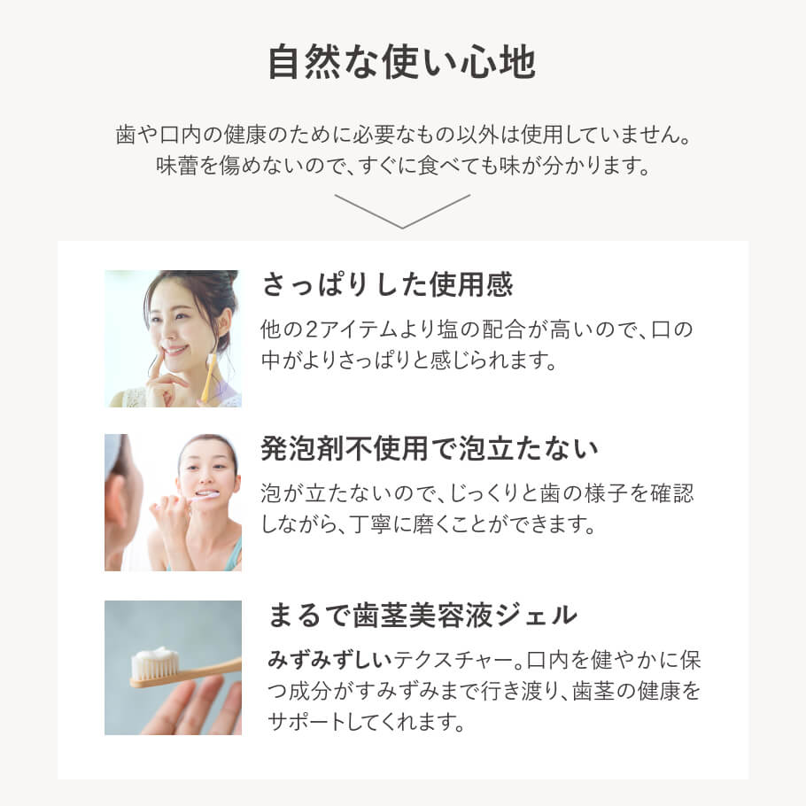泡立たないジェルタイプ さっぱり使用感 自然派 無添加 オーガニック 歯茎ケア用歯磨き粉