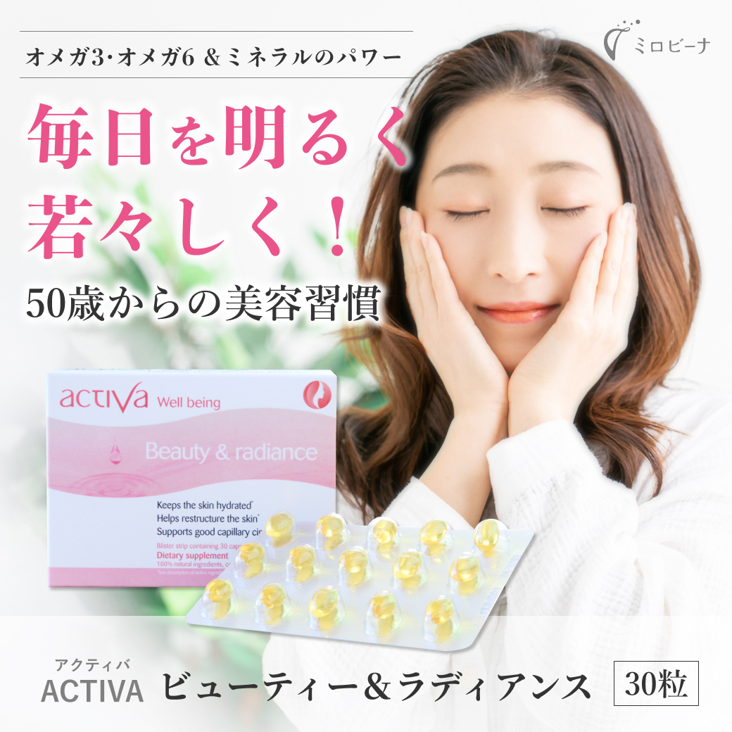 ビューティーラディアンス メイン画像