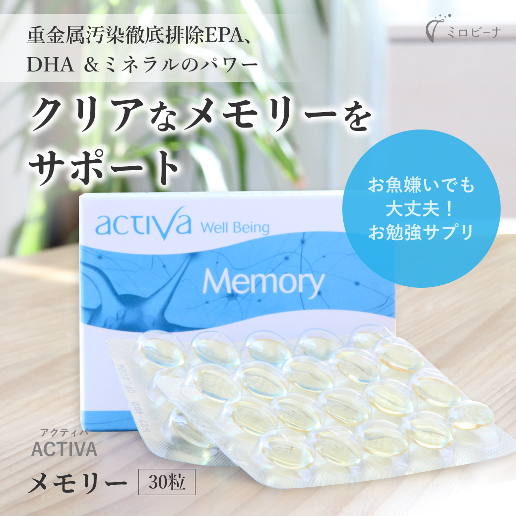 メモリー メイン画像