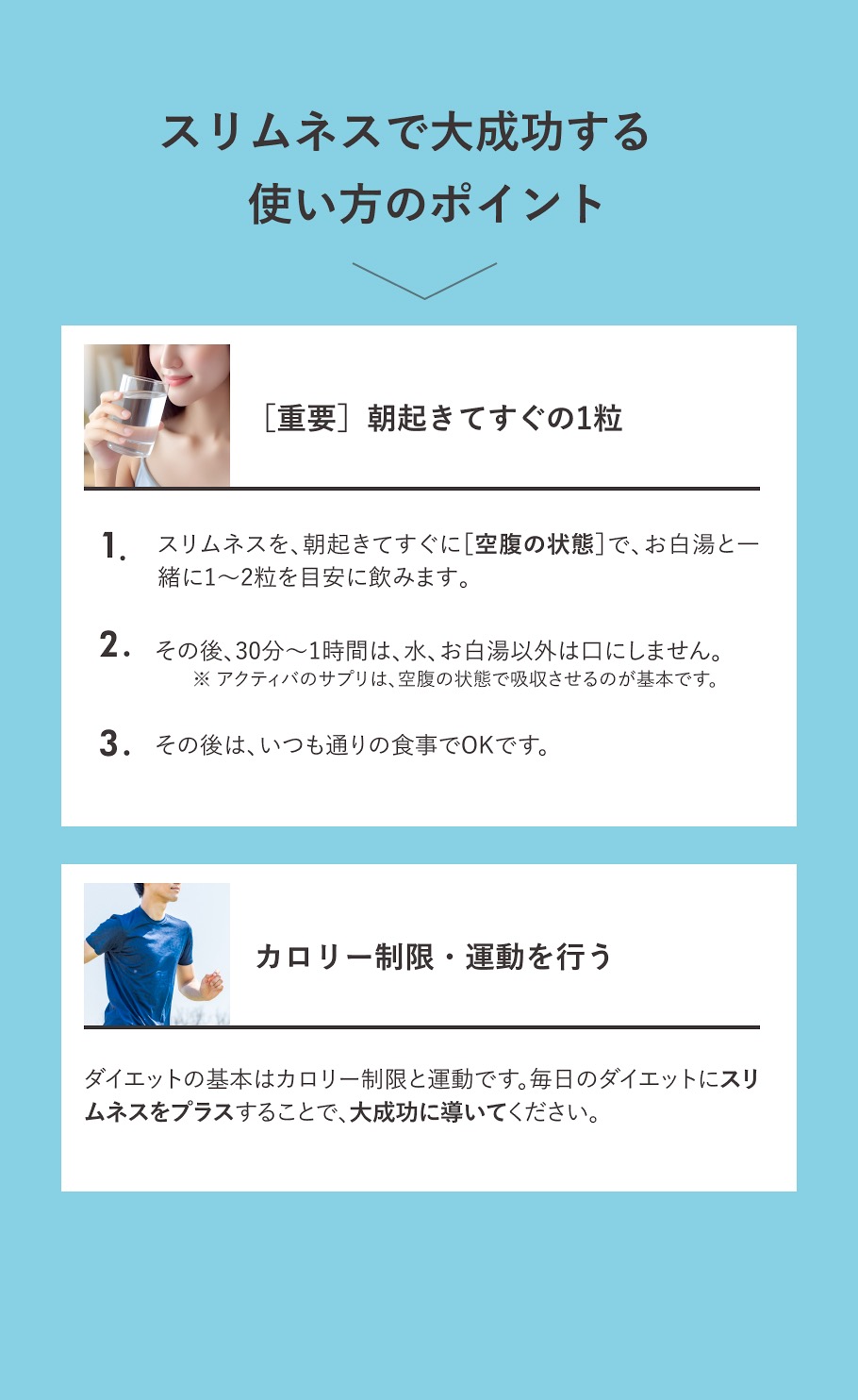 使い方のポイント