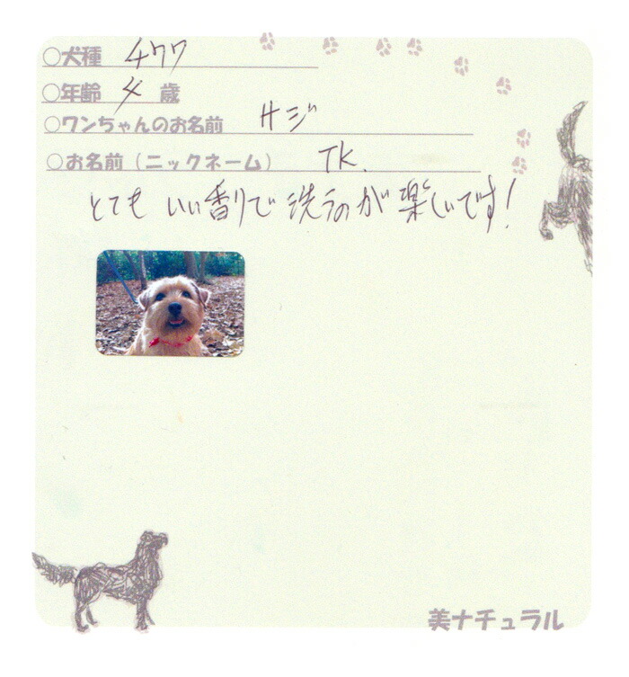 モニターアンケート