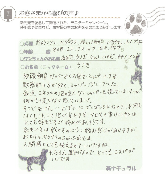 モニターアンケート