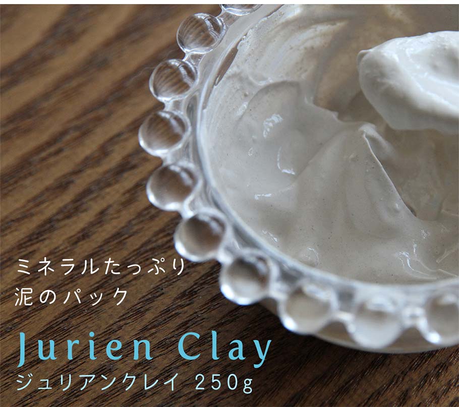 ジュリアンクレイ メイン画像2