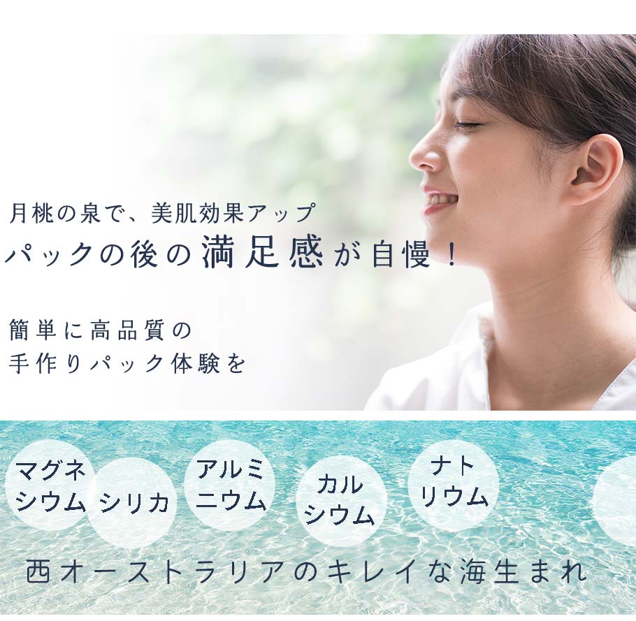 ジュリアンクレイ 手作りセット 月桃の泉 メイン画像1