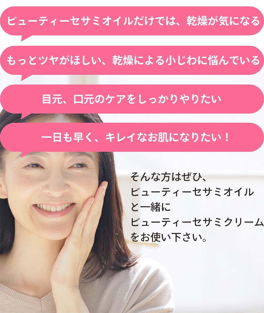 オイルとクリーム一緒にお使い下さい