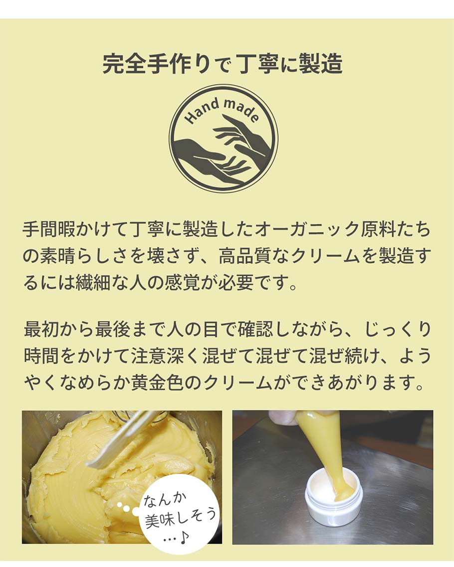 完全手作りで丁寧に製造
