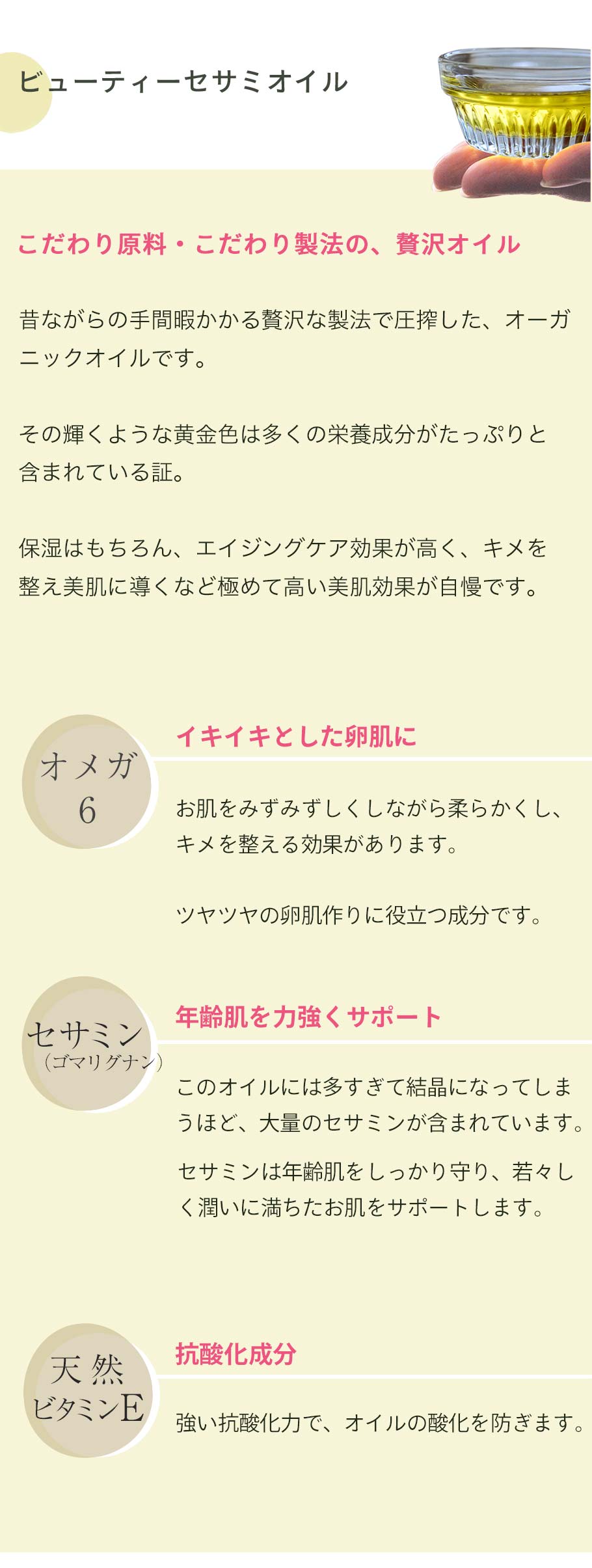 贅沢原料、贅沢成分