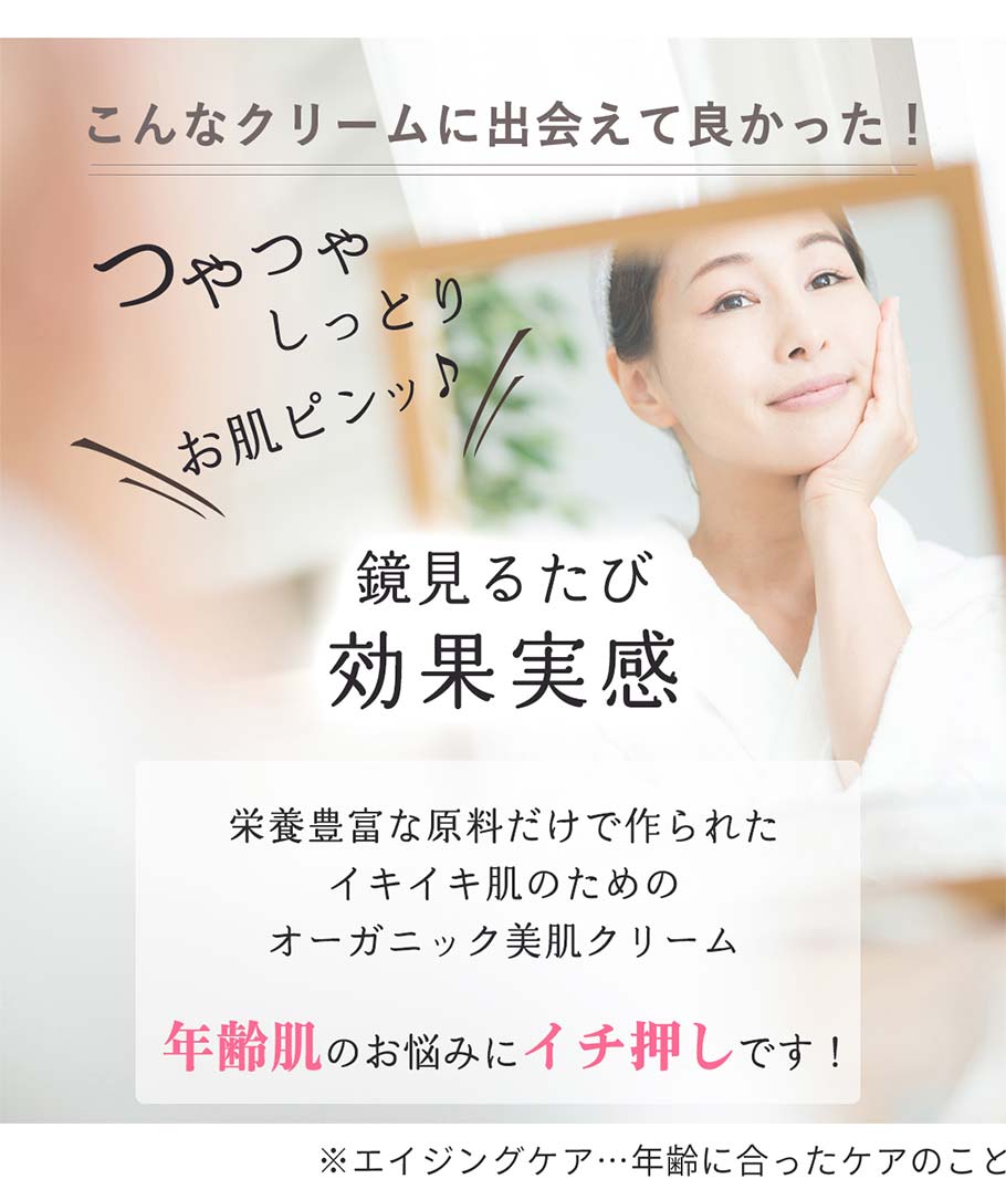 こんなクリームに出会えて良かった