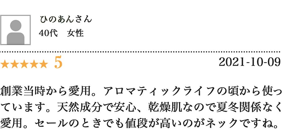 お客様の声5