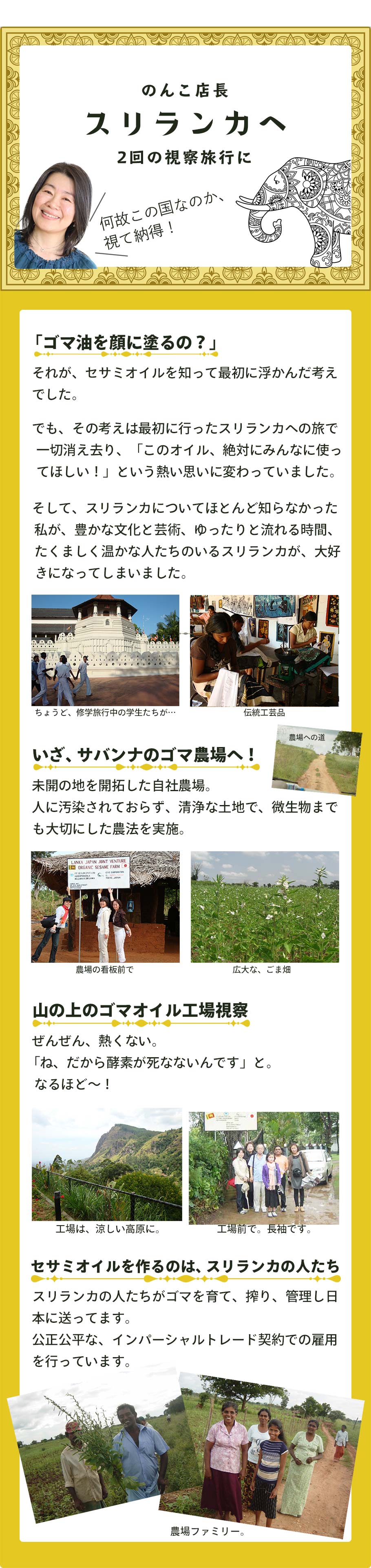 スリランカ視察旅行