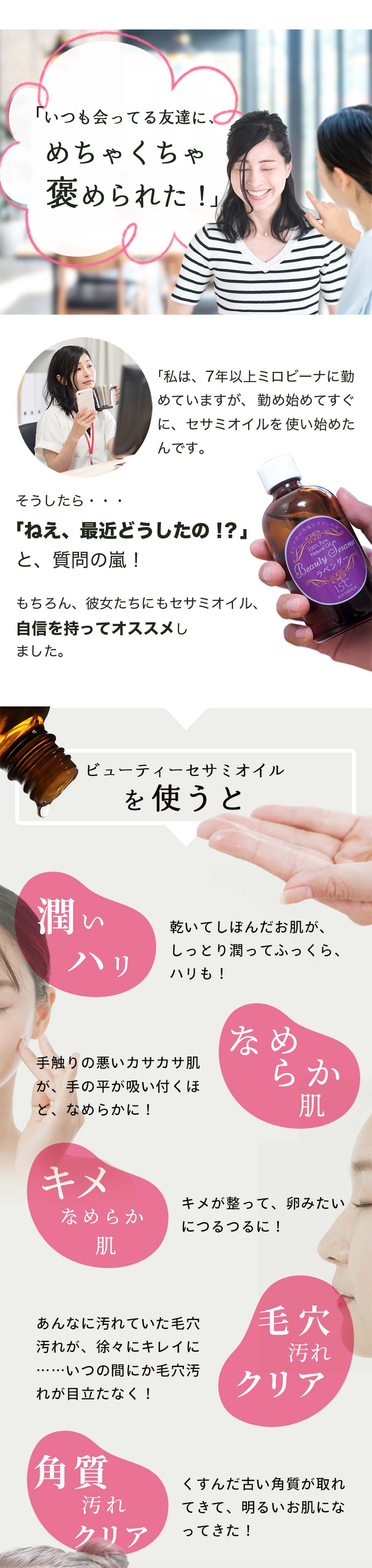 友達に褒められた