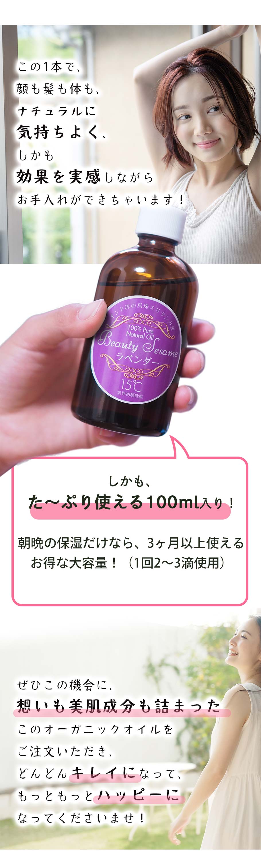 たっぷり使える100ml