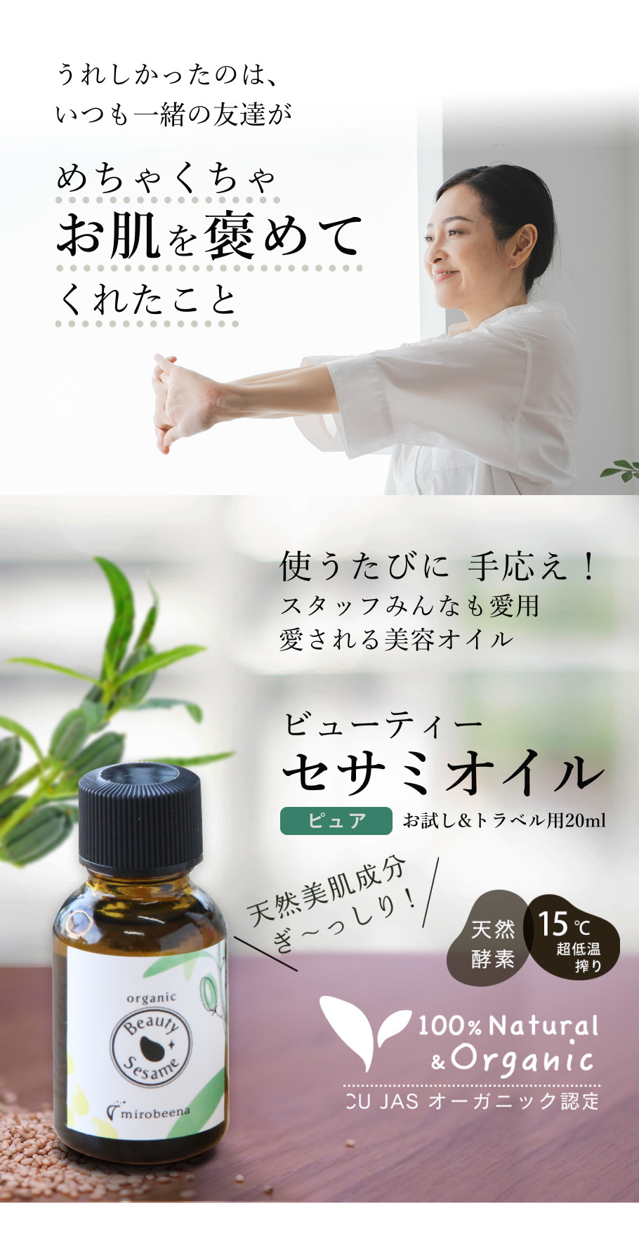 ビューティーセサミオイルピュア20ml メイン画像