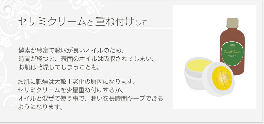 使い方・クリームを重ねづけ