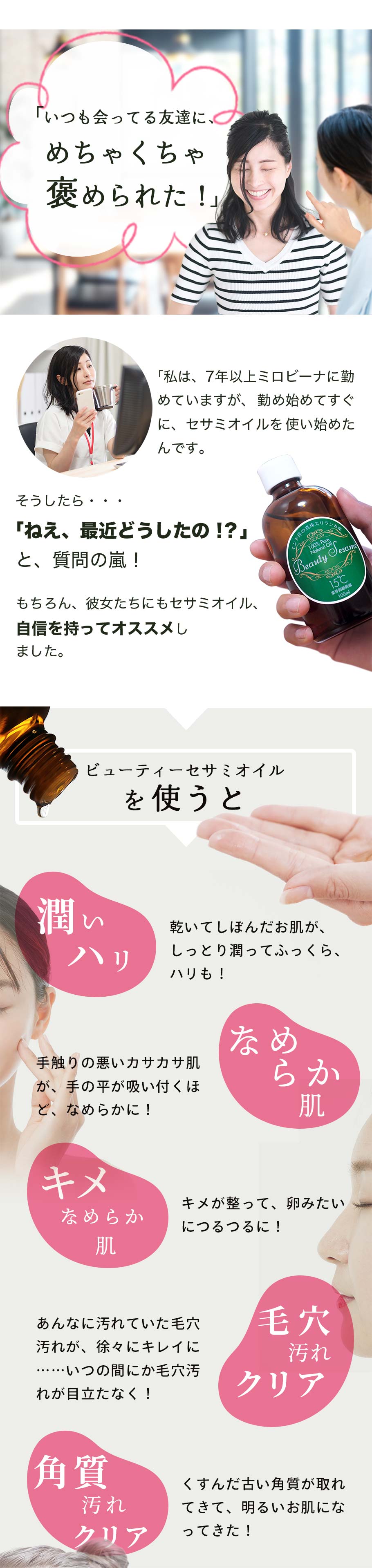 友達に褒められた