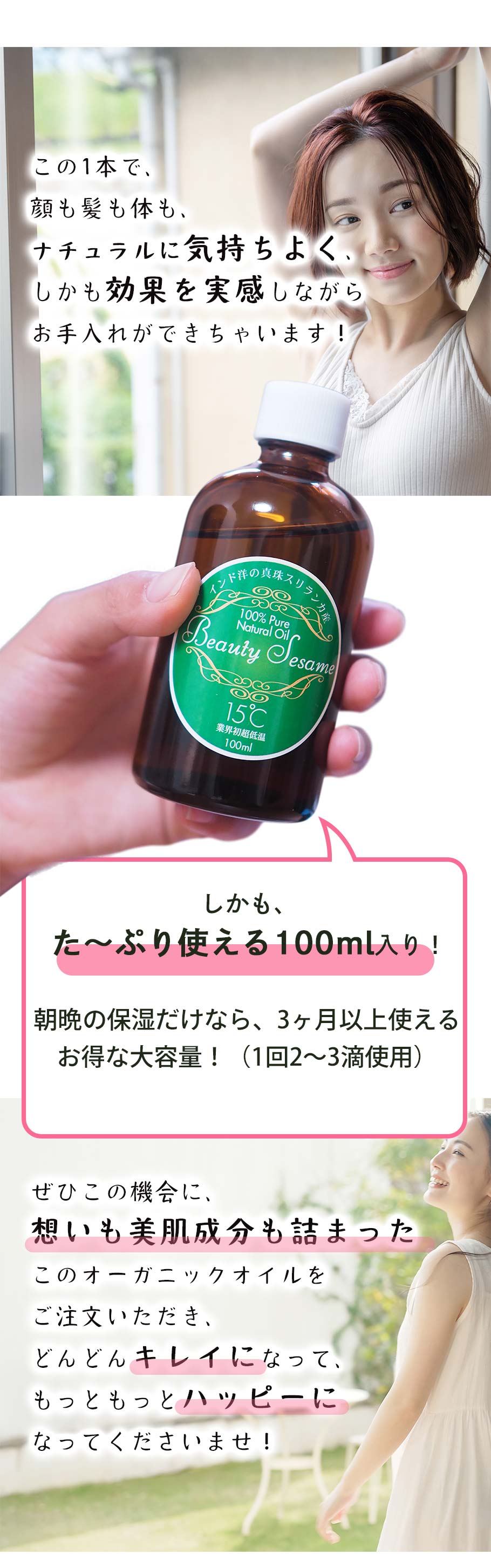 たっぷり使える100ml