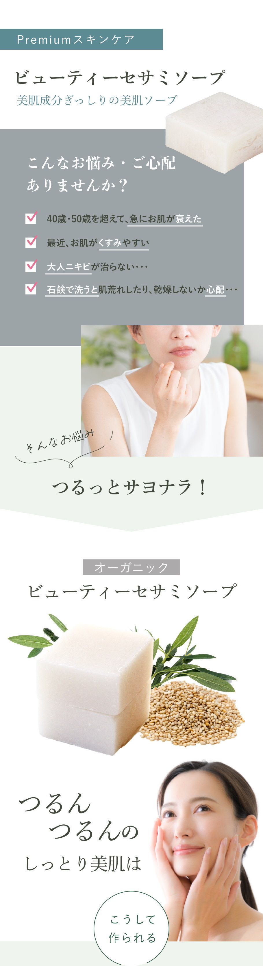 お悩み・ご心配