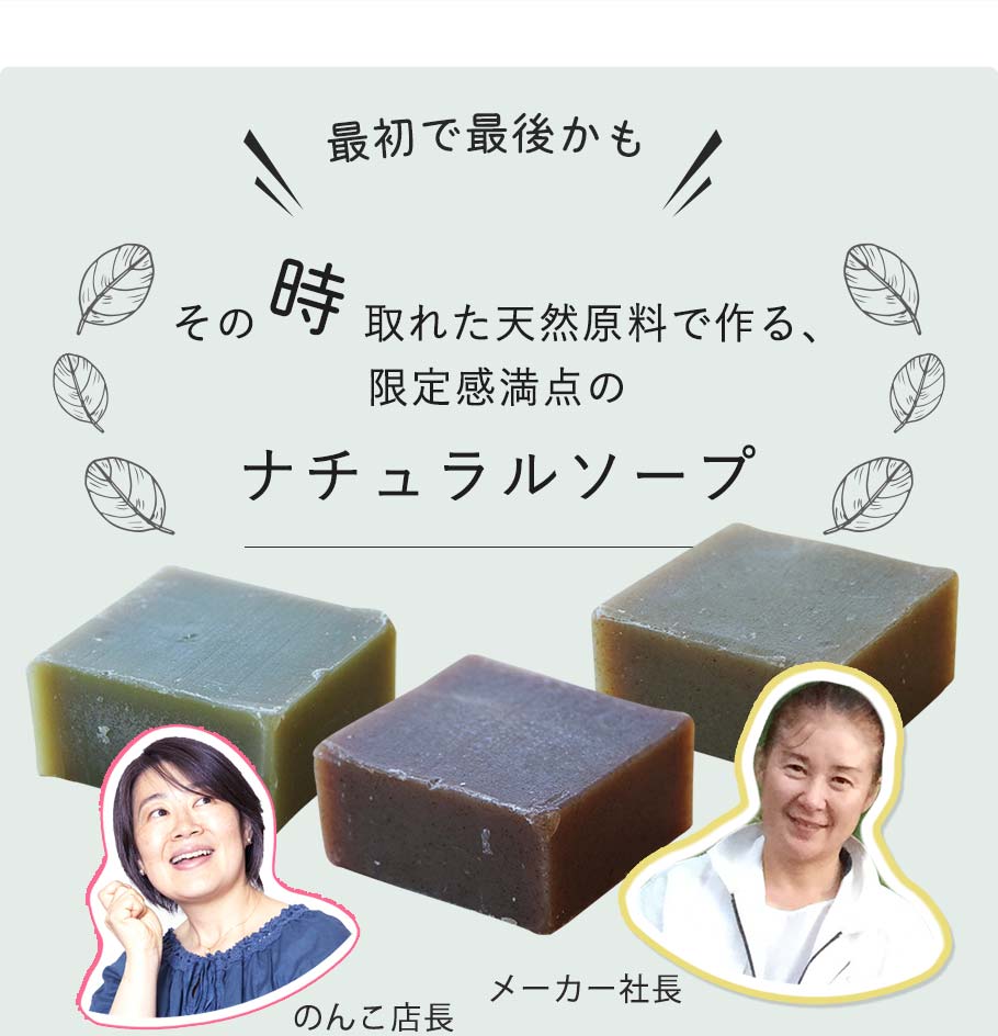 いい石鹸を作った