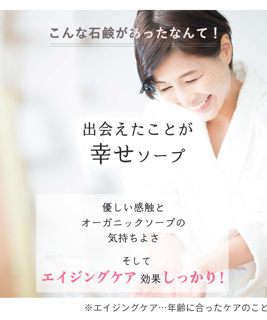 出会えて良かった！