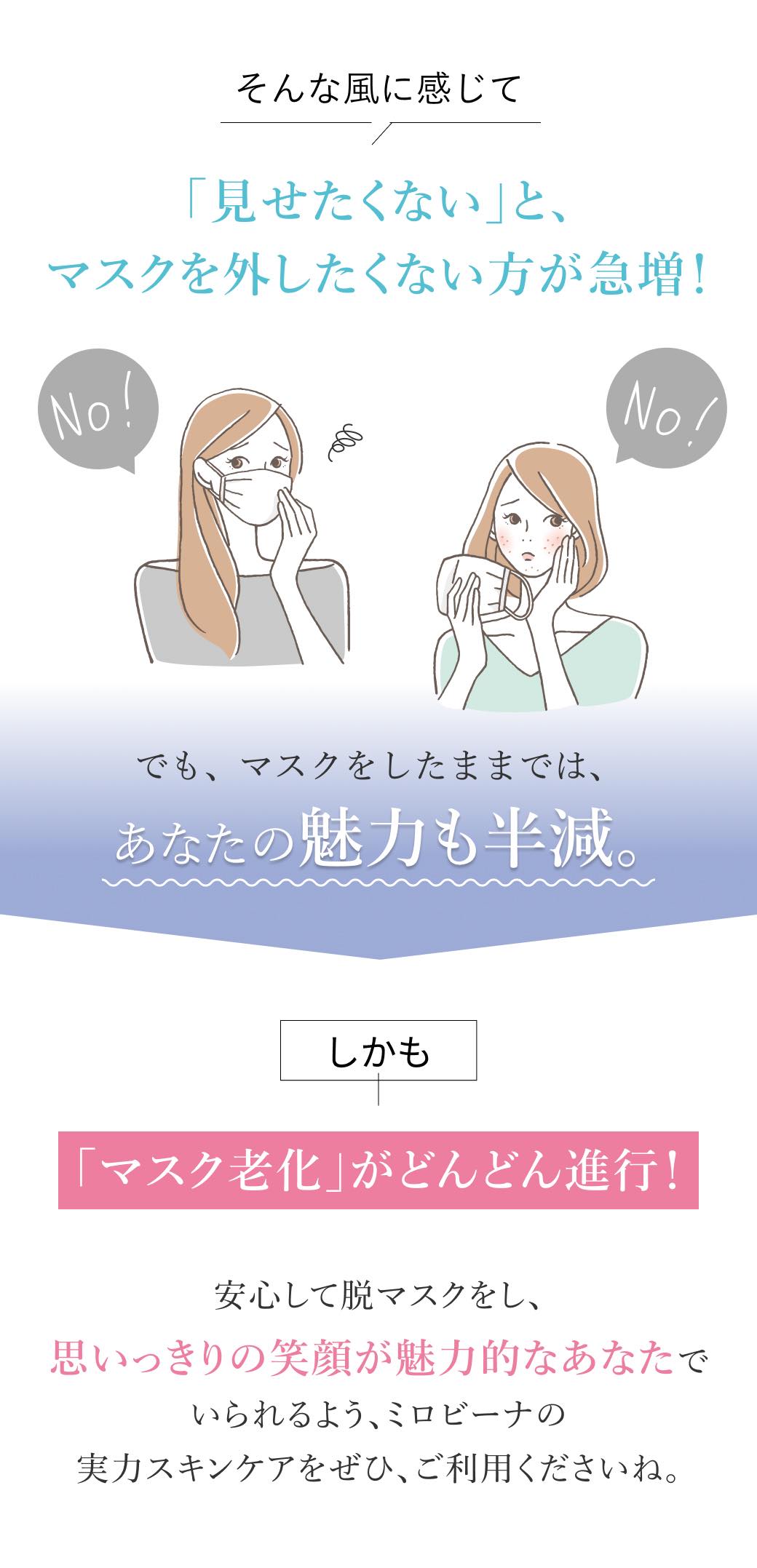 マスク外すのが怖い人増えてます