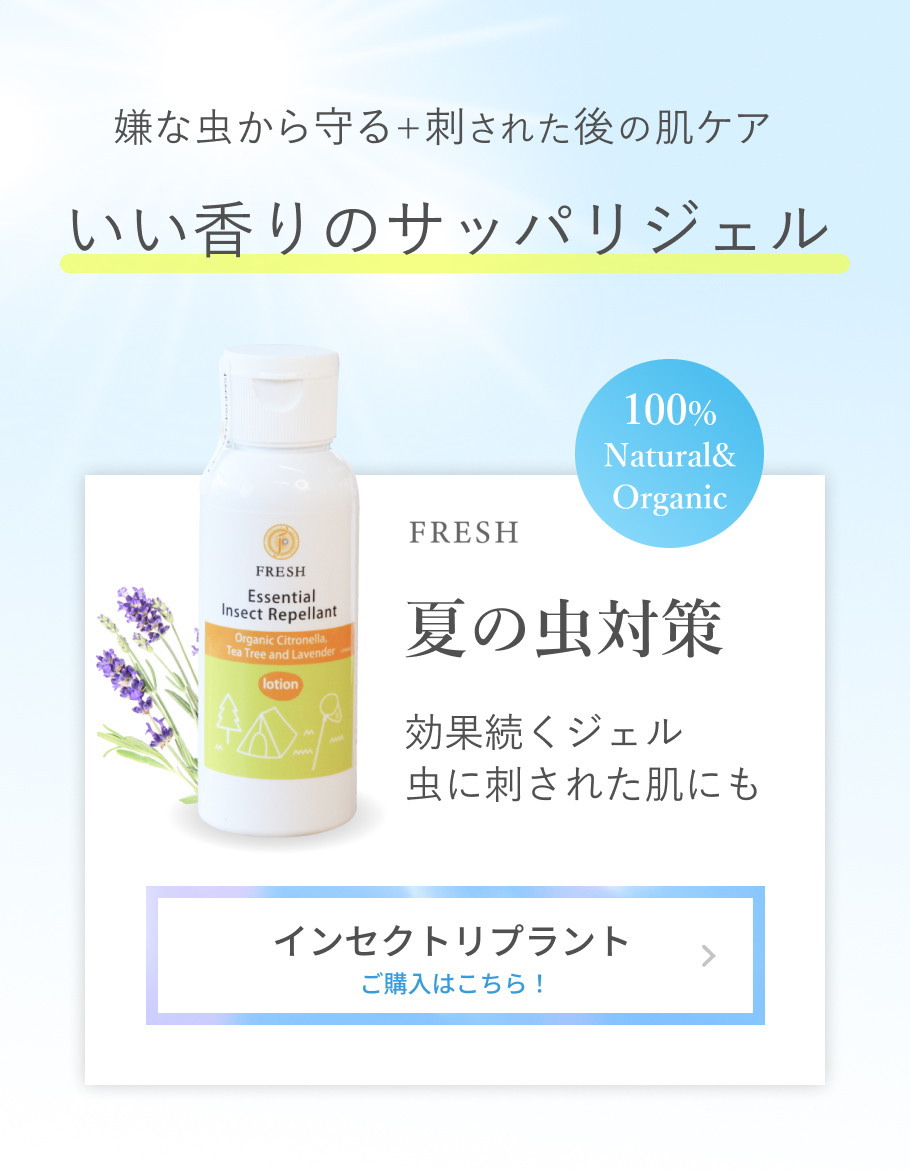 インセクトリプラント