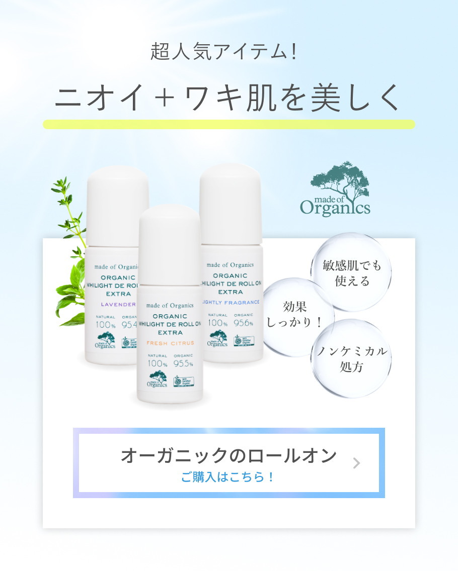 デオドラントロールオン