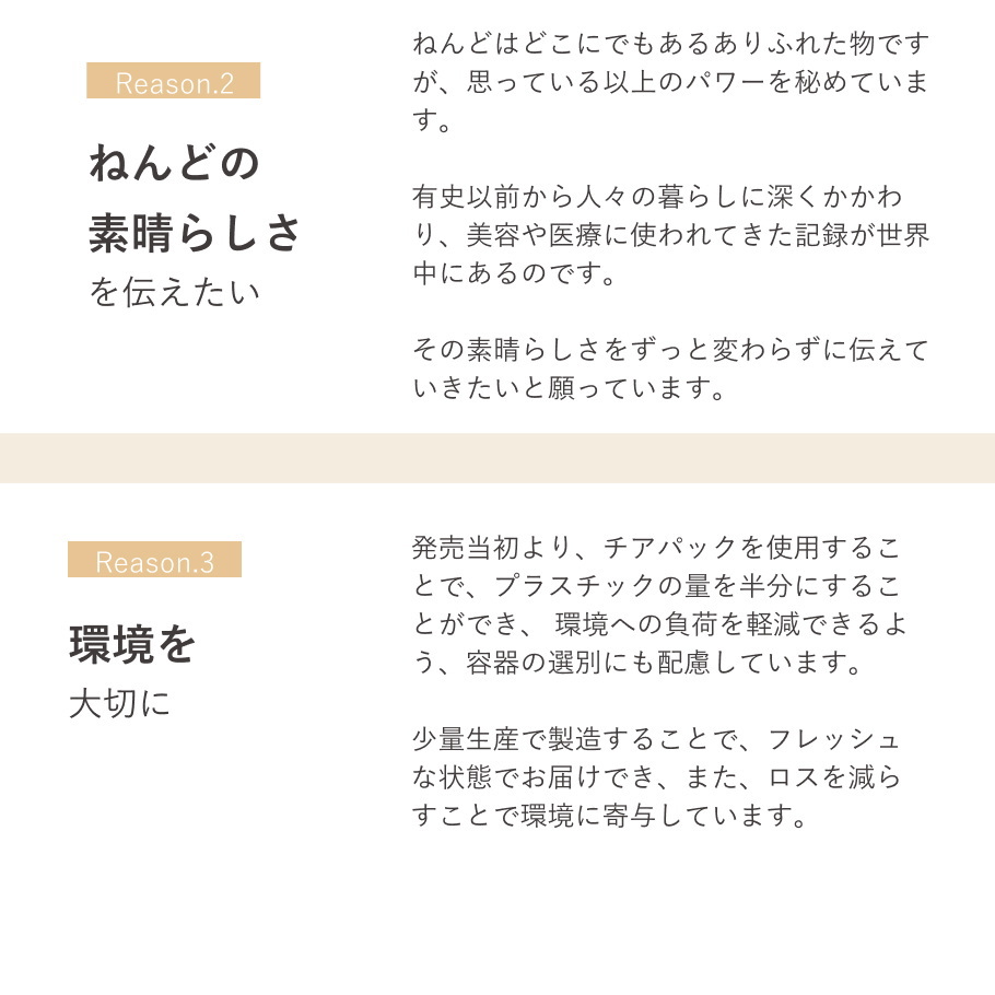 ねんどの素晴らしさを伝えたい、環境を大切に