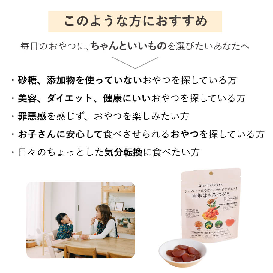 家族みんなで食べられる 無添加低GIおやつ 美容と健康を意識する方に