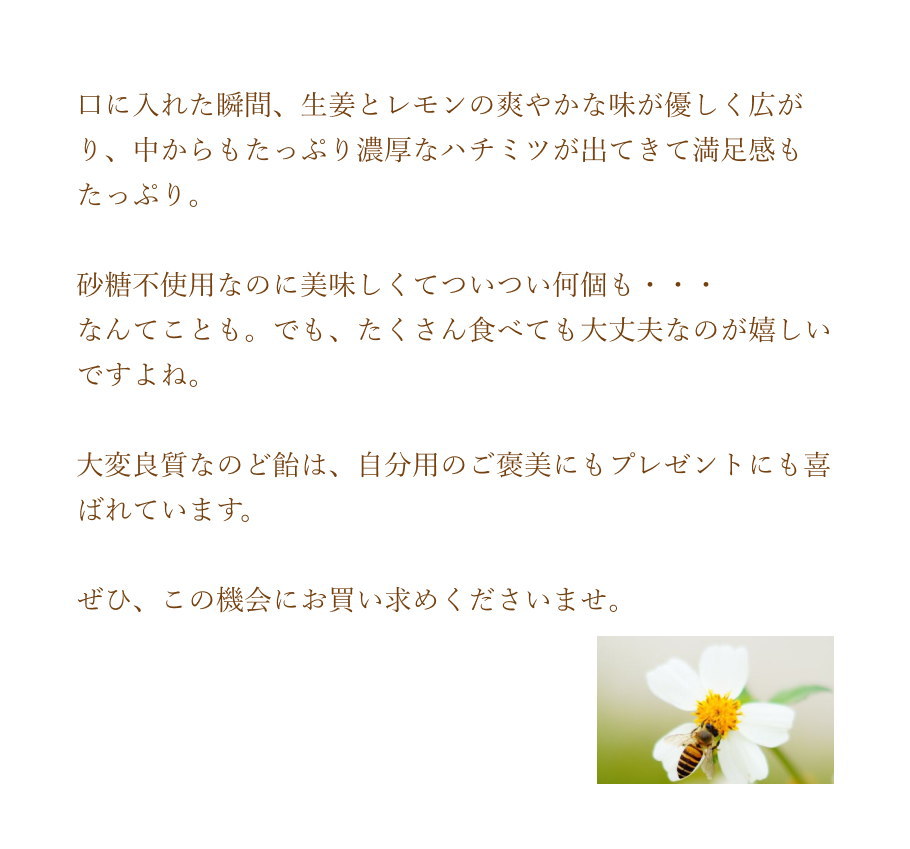 クロージング
