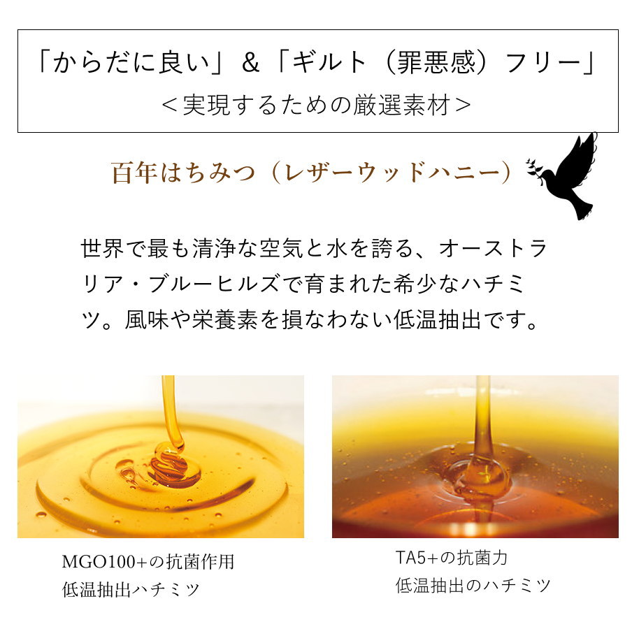 百年ハチミツ　レザーウッドハニー