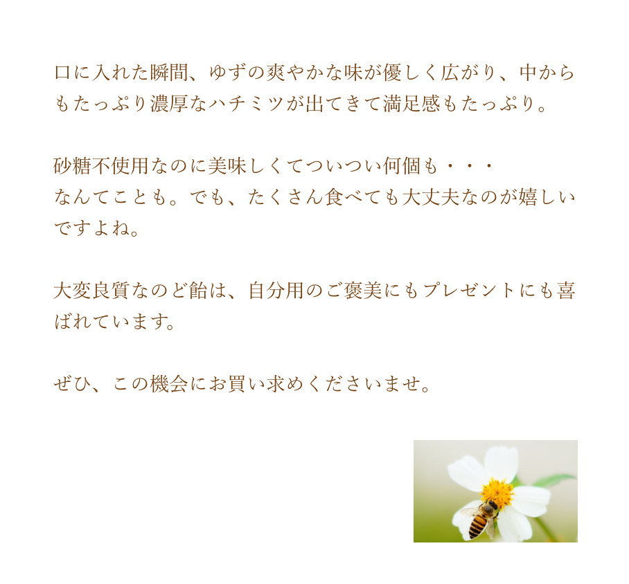 クロージング