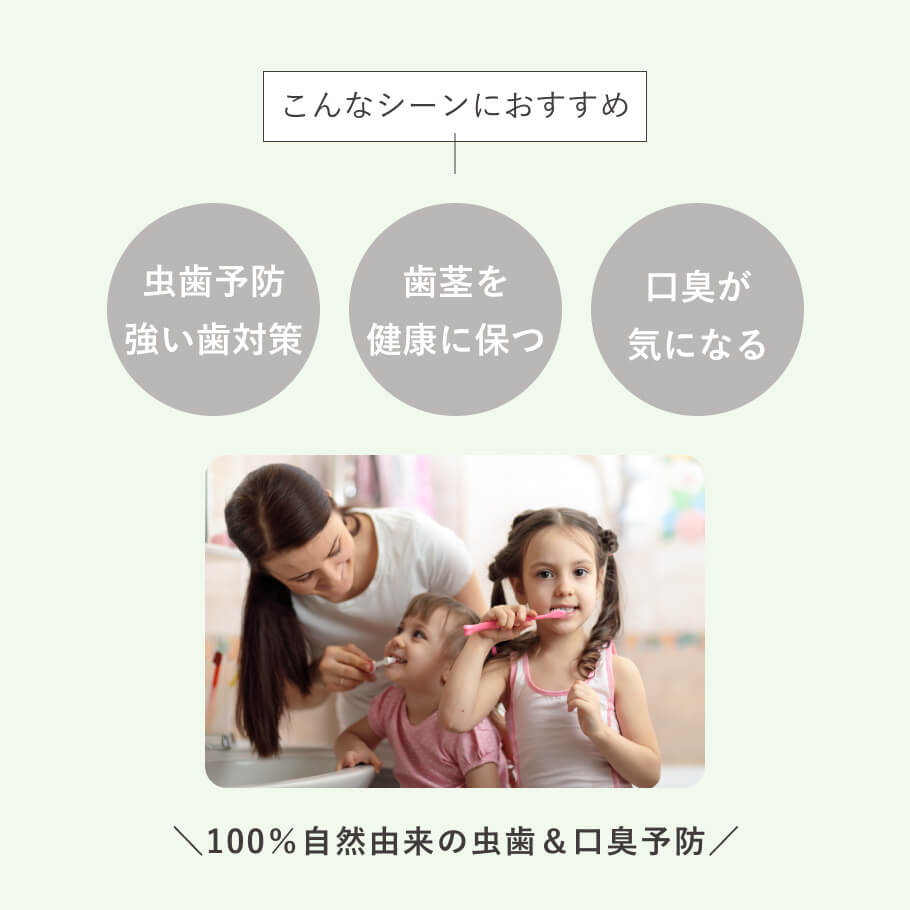 デイリートゥースペースト ナチュラル成分で口内を清潔に保つ 毎日のオーラルケア