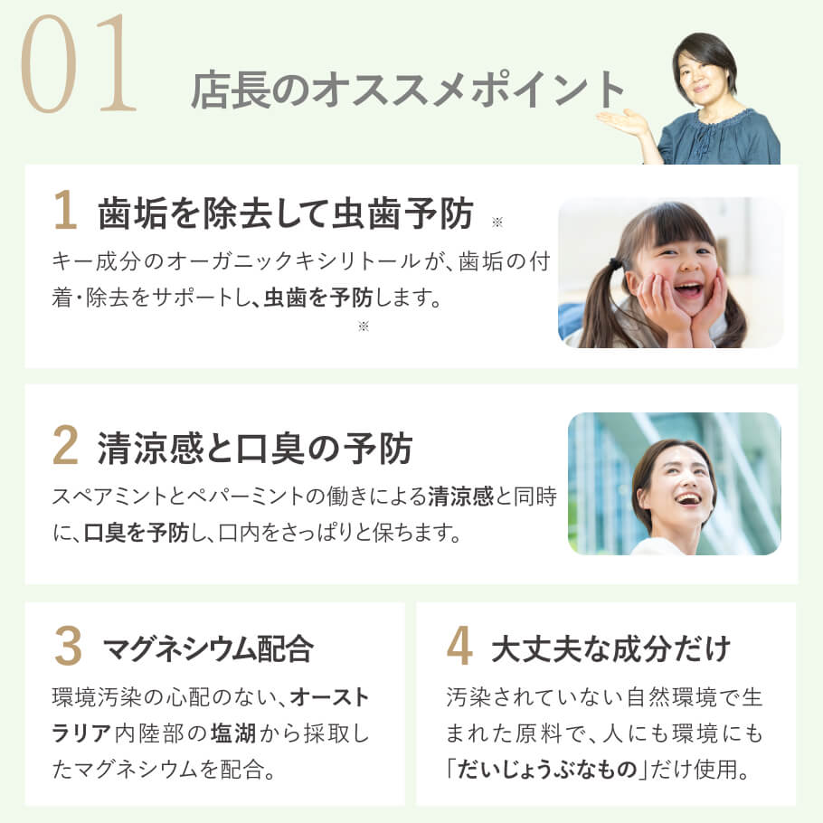 無添加 デイリートゥースペースト 敏感な方にもやさしい 毎日のオーラルケアにおすすめ