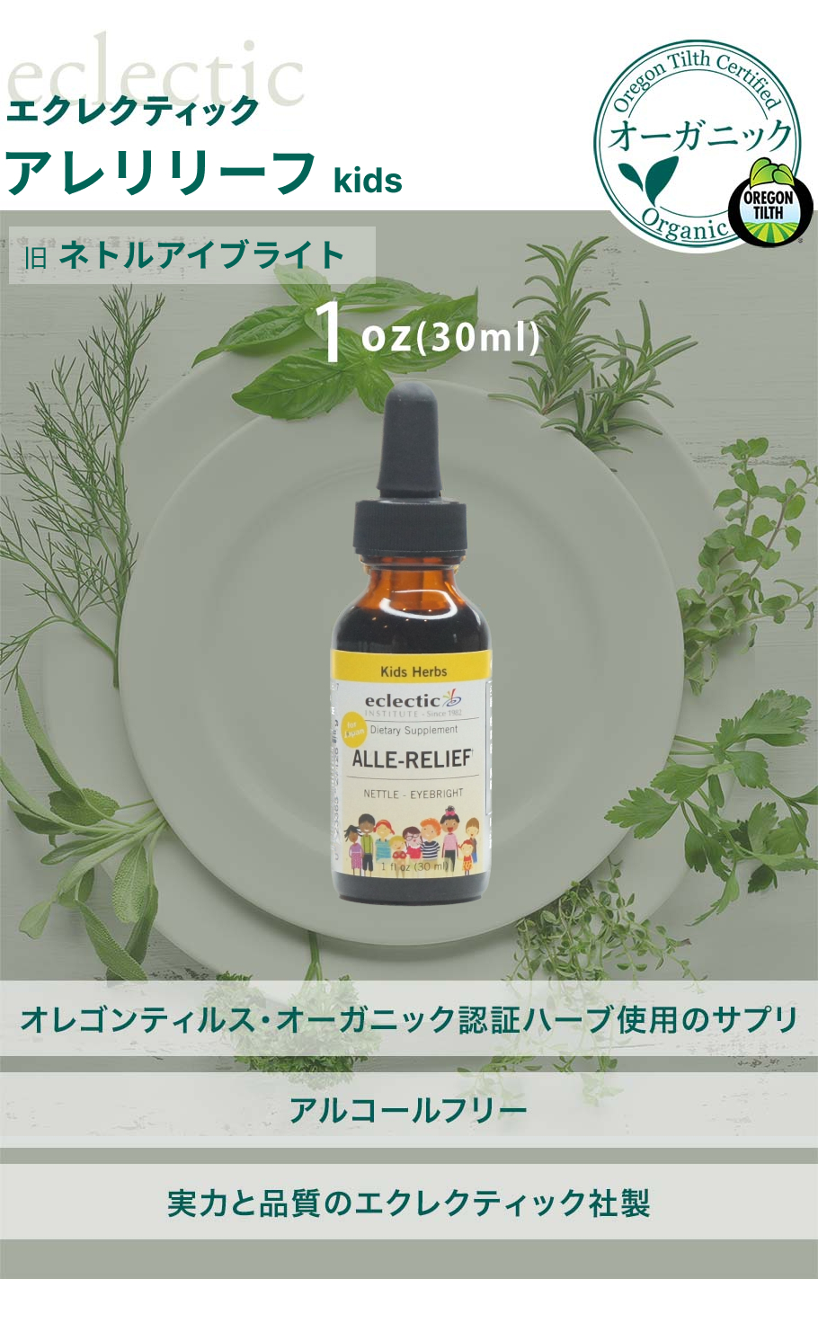 アレリリーフメイン画像