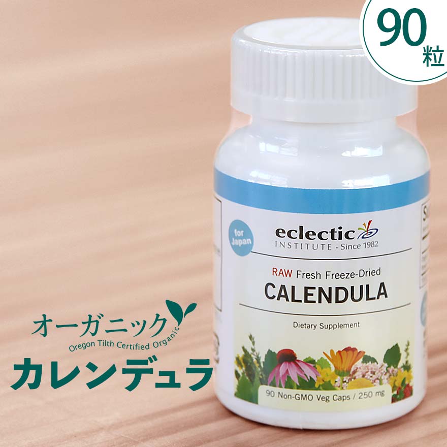 カレンデュラ90