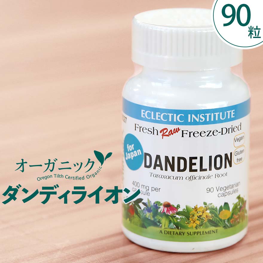 ダンディライオン