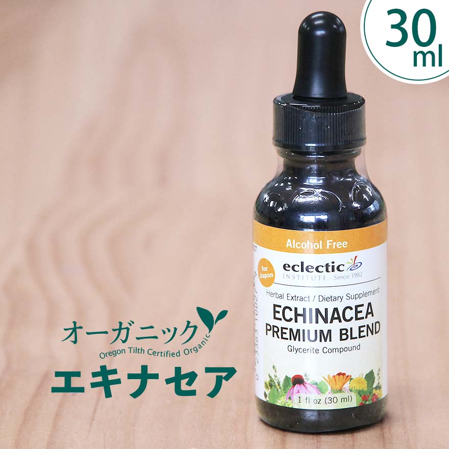 エキナセアチンキ 1oz