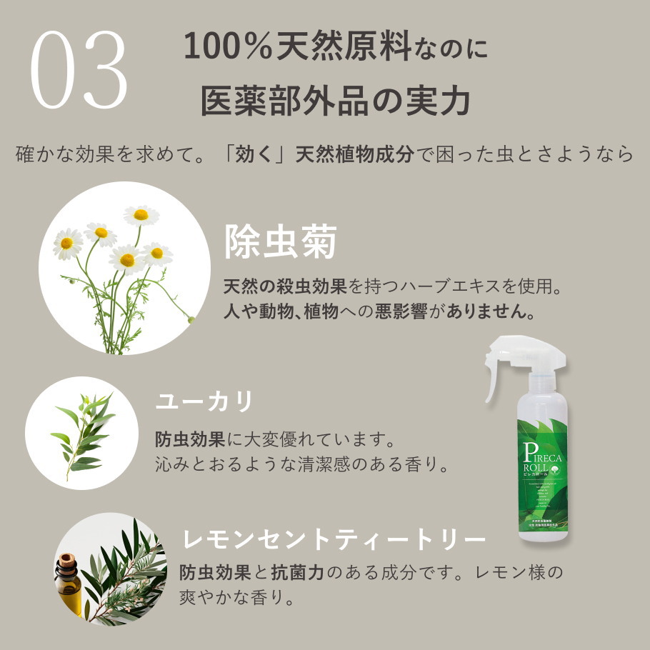 天然成分なのに効果しっかり医薬部外品