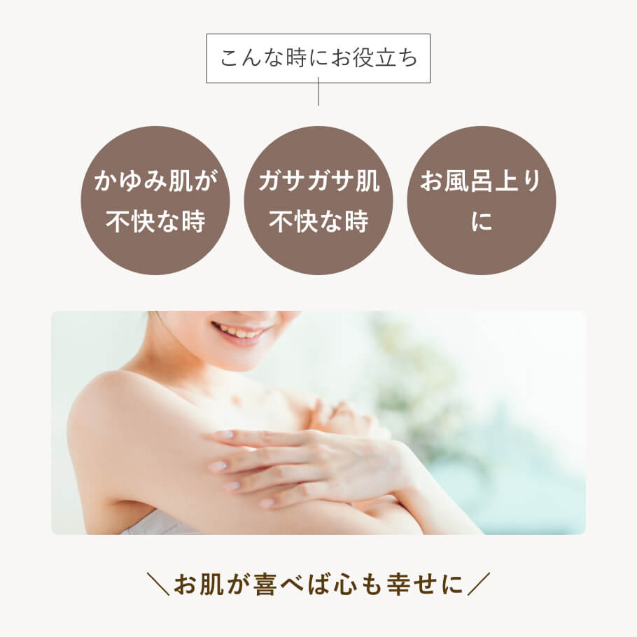 アンチイッチジェル 全身に使えるジェルクリーム