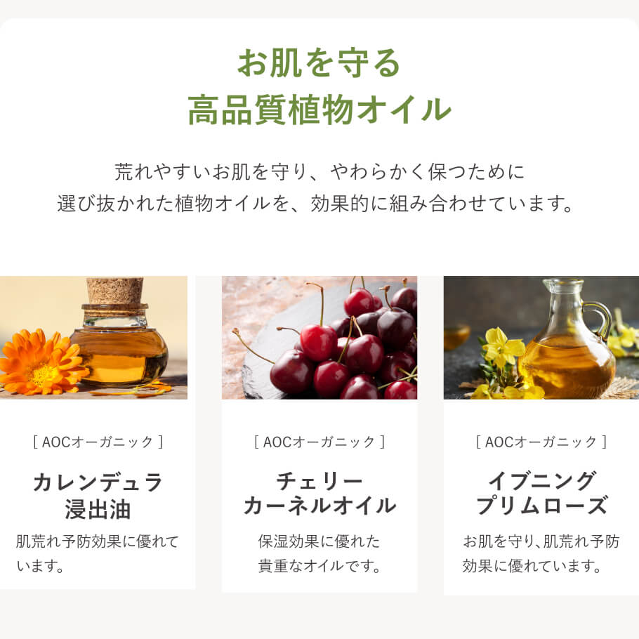 アンチイッチジェル 植物オイル配合のジェル