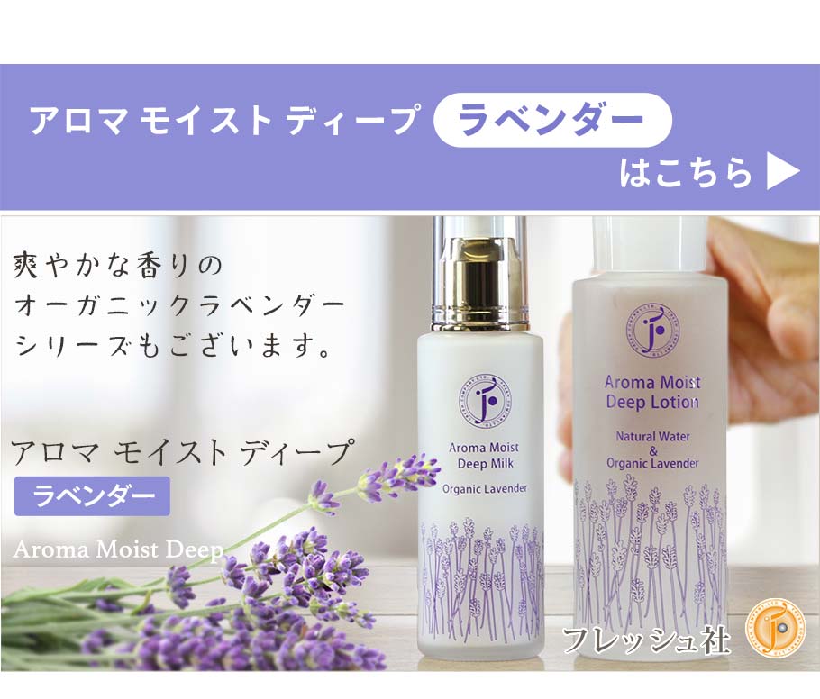 ラベンダーシリーズはこちら