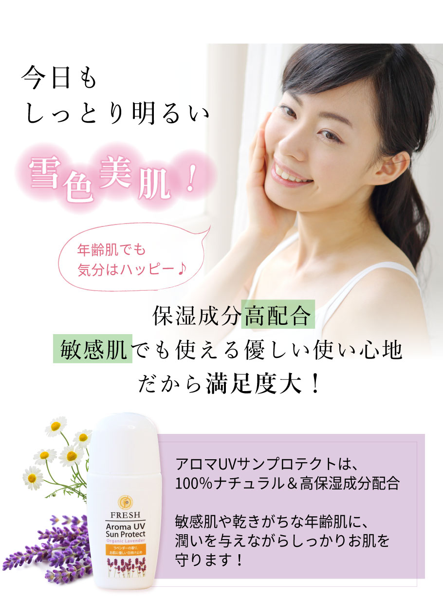 しっとり明るい雪色美肌