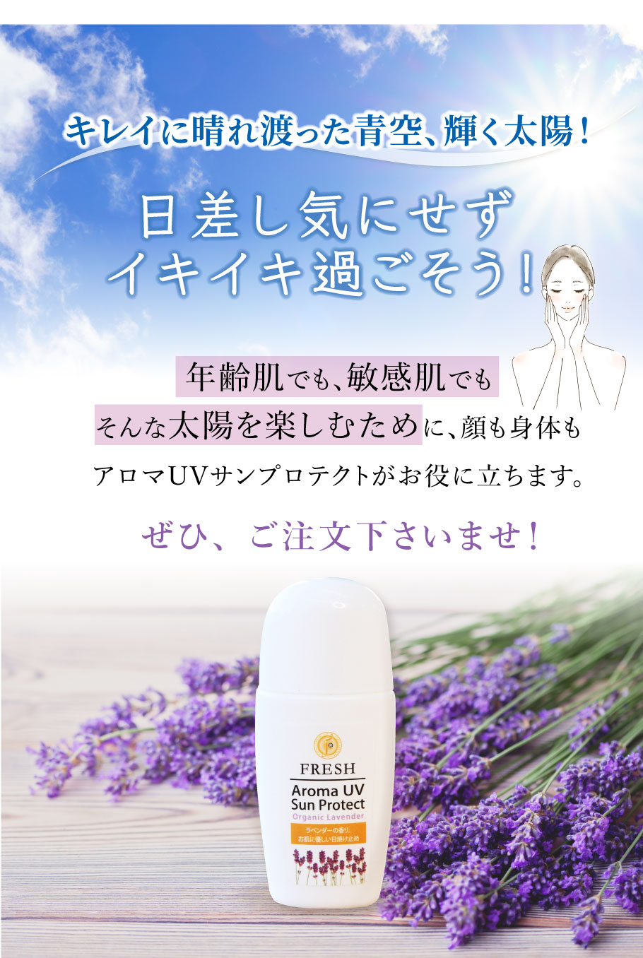 太陽の下でイキイキ過ごしましょう！クロージング