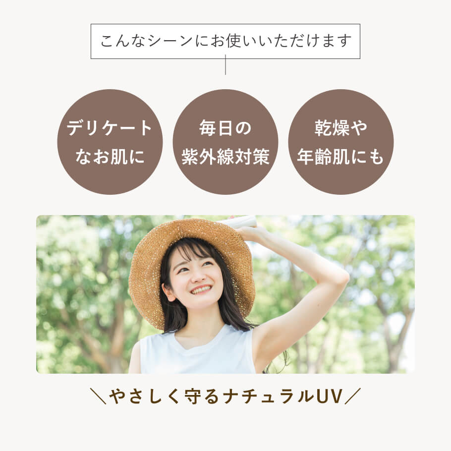 敏感肌にも使えるノンケミカル日焼け止め FRESHアロマUVサンプロテクトラベンダー 毎日の紫外線対策UVミルク