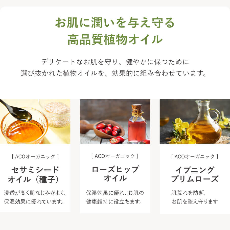 セサミオイルやローズヒップオイル配合の敏感肌用ノンケミカル日焼け止め UVミルク