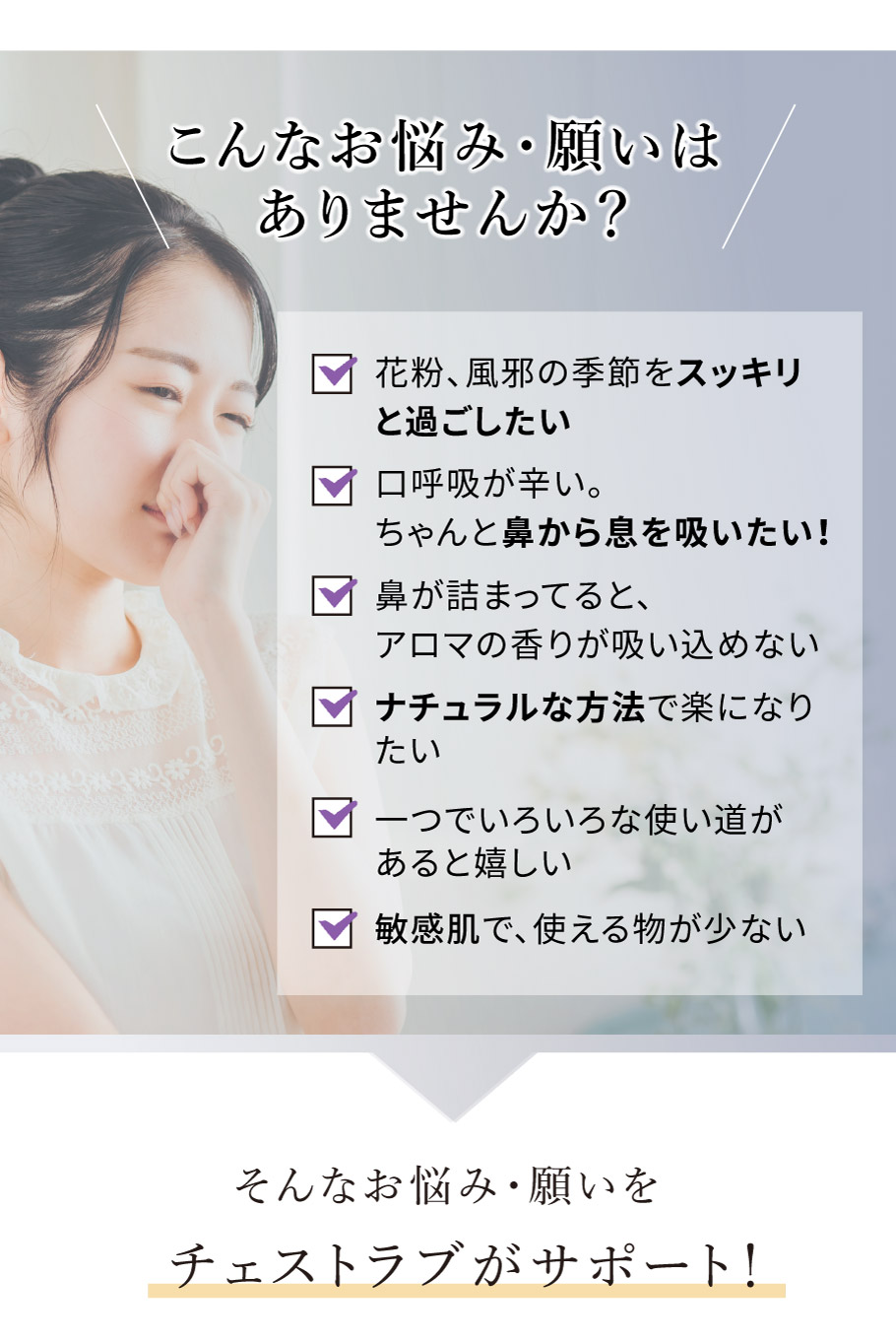 こんなお悩みありませんか？