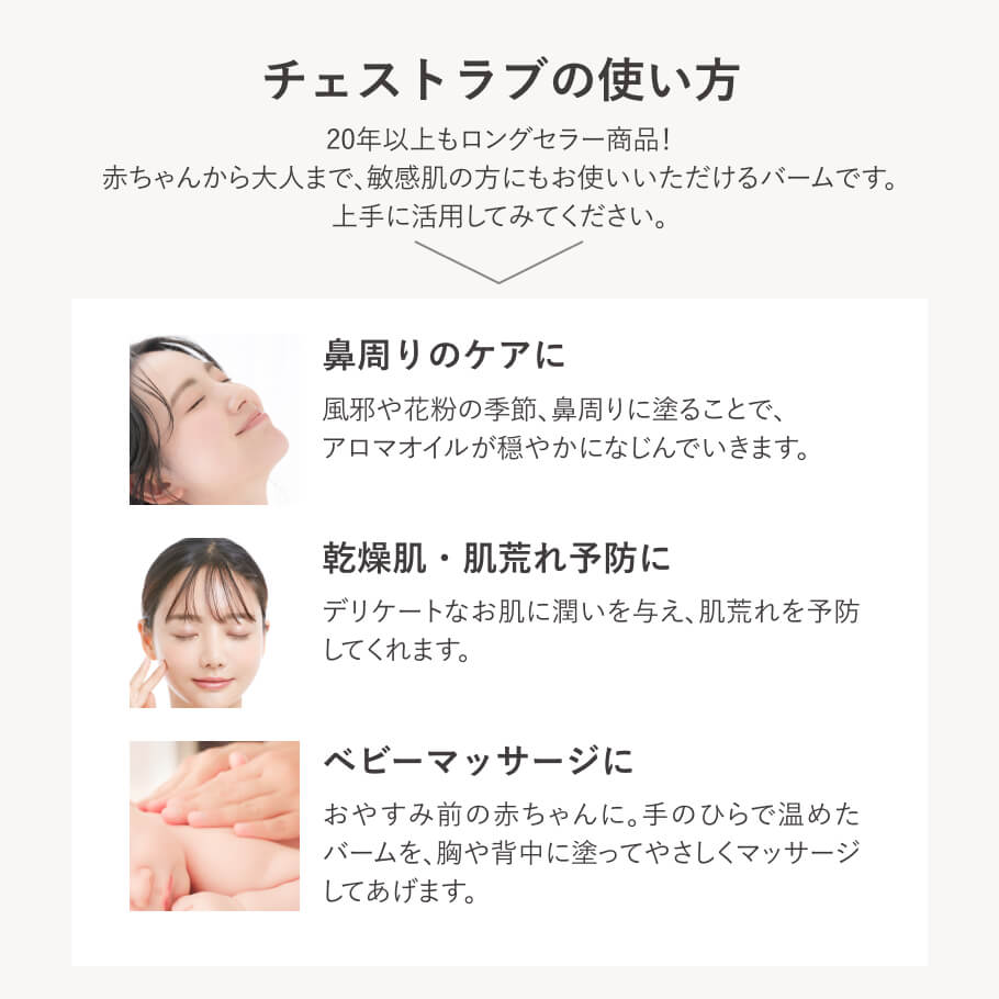 ユーカリアロマバームの使い方 鼻周りケアや乾燥肌ケア ベビーマッサージ