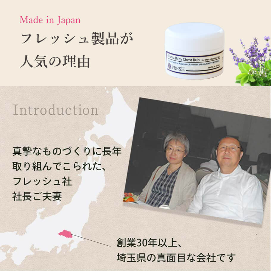 メーカー紹介フレッシュ 社長ご夫妻と会社紹介のイメージ