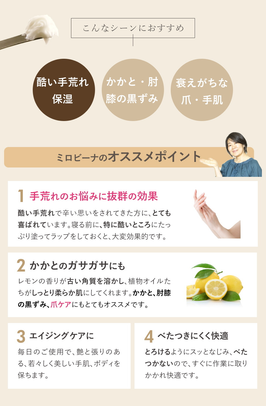 ハンド＆キューティクルクリームの特徴